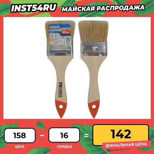 Союз Brushes And Brushes