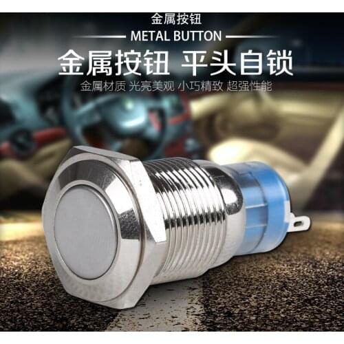 16mm Metal Button Start-up Switch Stainless Steel Switch Flat Since Lock Welding Foot One Open One Close