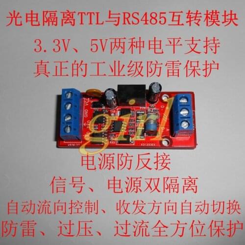 TTL RS485 module RS485 mutual transfer TTL signal microcontroller serial port UART lightning protection 5V photoelectric isolati