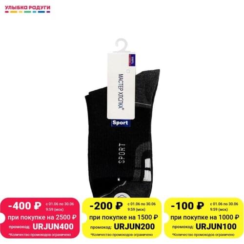 Байвей Men's Sports Socks