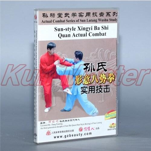 Sun-style Xingyi Ba Shi Quan Actual Combat 1 DVD Chinese Kung fu Disc Tai chi Teaching DVD English Subtitles