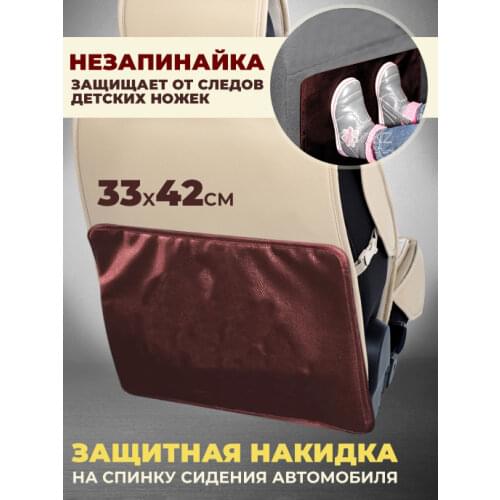 KD Mosquito Nets For Car Seats