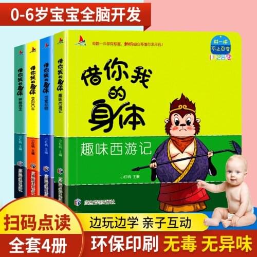 All 4 Children Flip Books, Children Situational Experience, Cognitive Picture Books, Baby Puzzle Books, 0-3 Years Old