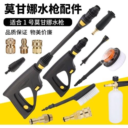 Moganna high-pressure car wash machine multi-function water gun accessories quick connect modified nozzle foam pot high pressure