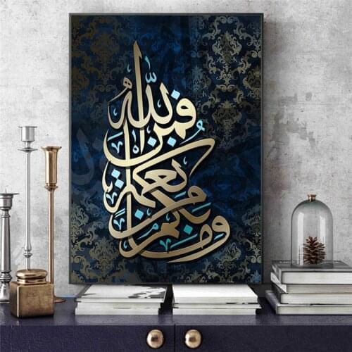 Muslim Decoration Murale Chambre Islamic Wall Art Arabic Calligraphy Posters Prints Canvas Painting Modern Bedroom Home Decor