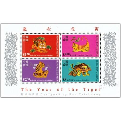 1998 ,Chinese Zodiac tiger , Souvenir sheet . China Hong Kong Post Stamps , Philately , Postage , Collection