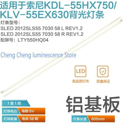 605mm 100%new for sony KDL-55HX750 KLV-55EX630 LTY550HQ04 LJ64-03374A /LJ64-03374B SLED 2012SLS55 7030
