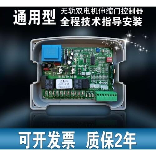 Dual-motor Electric Trackless Telescopic Door Controller Remote Control Circuit Board Trackless Robot Controller Universal Type