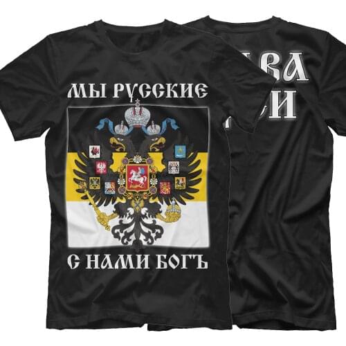 God Is with Us. Slavs Russian Empire Black Eagle Badge T-Shirt. Summer Cotton Short Sleeve O-Neck Mens T Shirt New S-3XL