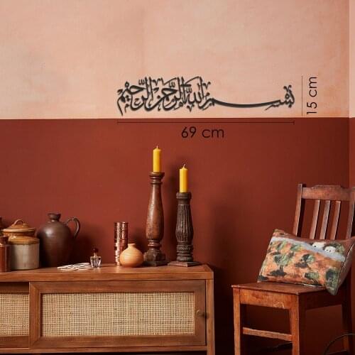 ISLAMIC METAL TABLE WITH BESMELE WRITING - WAM118