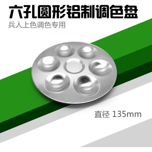 Model Tool Six-hole round aluminum color palette H-1