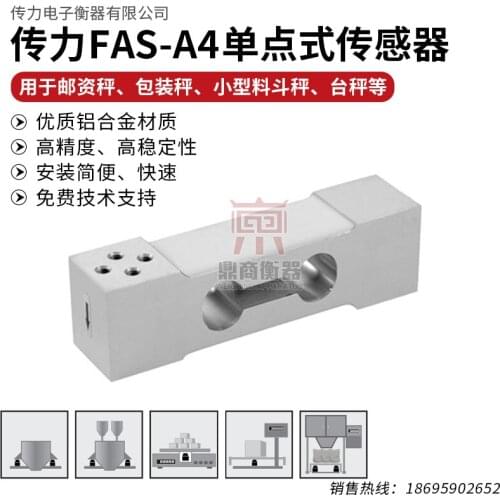 Transcell/FAS/FAS-A4/ 100-300KG Load Cell Weighing Sensor Pressure sensor 100% new and original