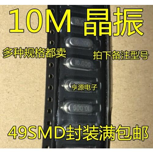 10PCS HC-49SMD 4M 6M 8M 10M 12M 16M 20M 24M 25M 27M