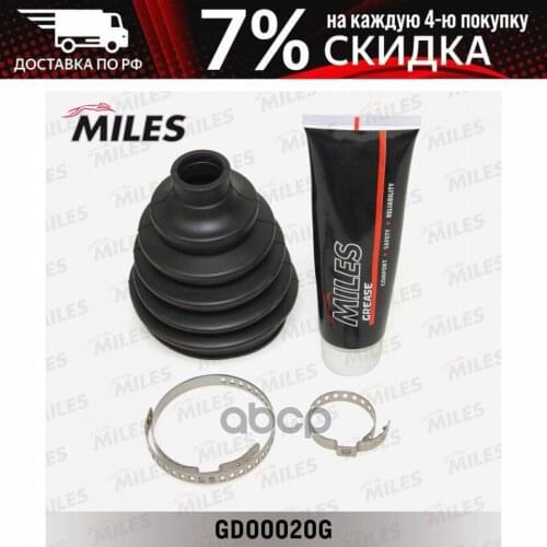 MILES Lubricant For Cars