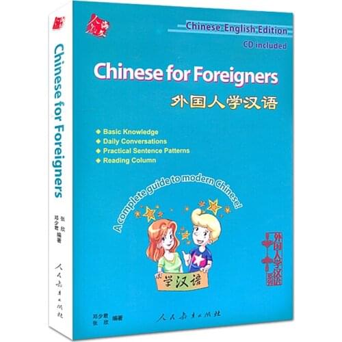 Chinese English Bilingual students Textbook Chinese For Foreigners (with CD) A Complete Guide to Morden Chinese