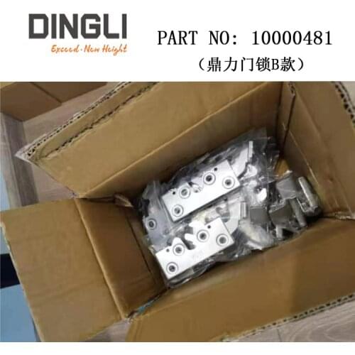 China Dingli Clipper side door lock, manufacturer No. 10000481