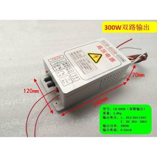 NEW 1PC high voltage power supply with 30KV 300W Dual output,Industrial dirty gas purification, air purifiers