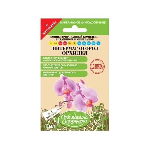Агрохим Products For The Garden And Vegetable Garden