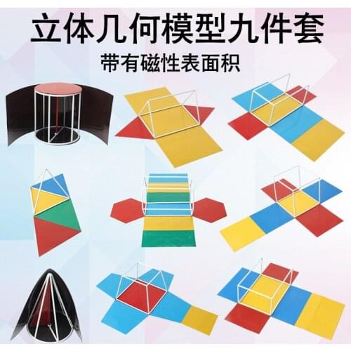 9pcs/set Magnetic Solid Geometric Model Kits Cuboid Cuboid Cylinder Expanded Surface Superficial Area Math Demonstration Props