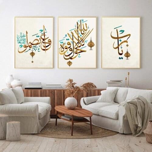 Allah God Quotes Art Wall Paintings Quran Prints Muslim Poster Islamic Arabic Calligraphy Painting For Bedroom Home Decoration