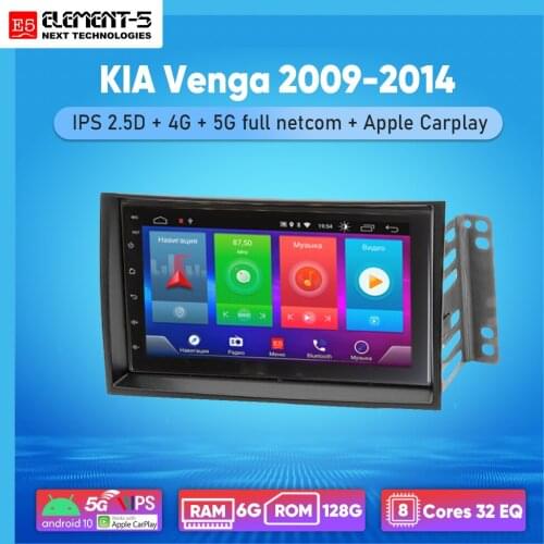 ELEMENT-5 7" 6G+128G Android 10 4G 5G WIFI RDS DSP Car Radio For KIA Venga 2009-2014, Navigation GPS HiFi