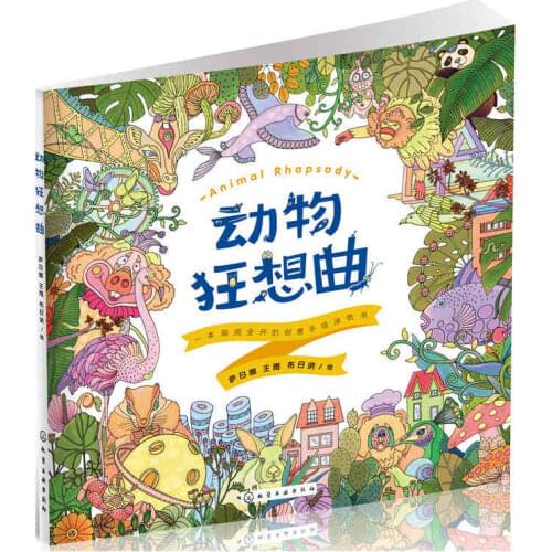 Animal Rhapsody coloring book for Children adult Relieve Stress creative color animals Painting Drawing colouring books libros