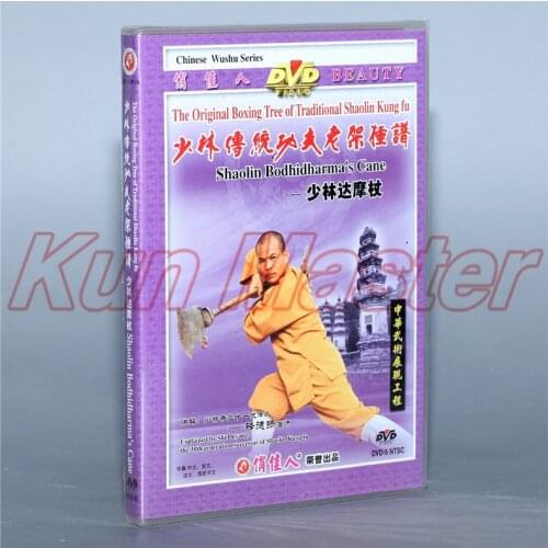 Disc The original Boxing Tree Of Traditional Shaolin Kung Fu Shaolin Bodhidharmas Cane 1 DVD