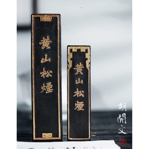 Fineness Pine Soot InkStick Hukaiwen Brush Calligraphy Painting Sumi-E