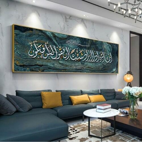 Islamic Allah Muslim Quran Arabic Calligraphy Canvas Painting Art Printing Ramadan Mosque Wall Art Poster Decorative Painting