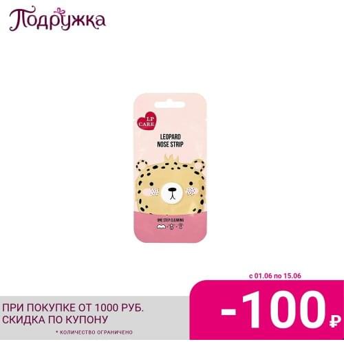 LP CARE Skin Care Devices