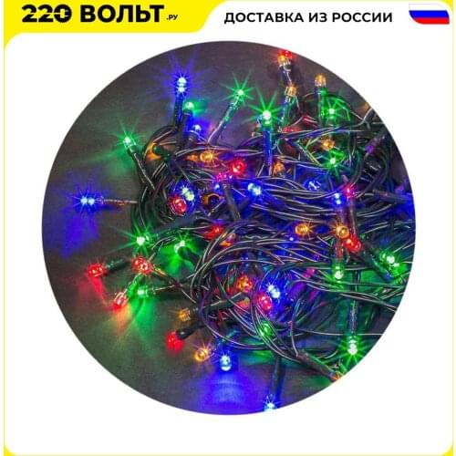 Navigator LED Garlands