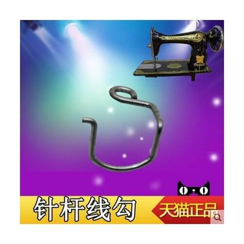 Needle Bar Thread Guide Hook With Fastening Screw,10Pcs/Lot,Old Domestic Sewing Machine Parts,For Singer,Butterfly