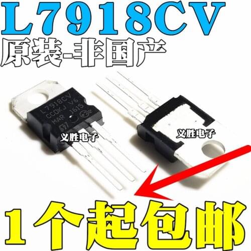 New and original L7918CV TO-220 Three-terminal regulator 18V Three-terminal voltage regulator, triode encapsulation TO220