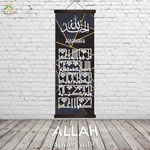 Islamic Poster calligraphy alphabet Abstract Wall Prints Modern Pop Art Frame Canvas Painting Poster Wall Pictures Home Decor