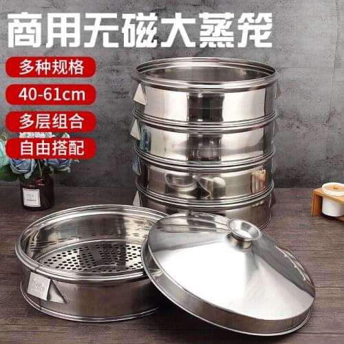 Thickened stainless steel large steamer lattice bread bun cage restaurant hotel business big lid drawer box cover 40-61cm