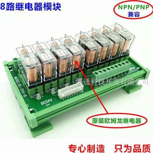 DC 24V NPN/PNP compatible with original Omron amplifier expansion board of 8-way relay module