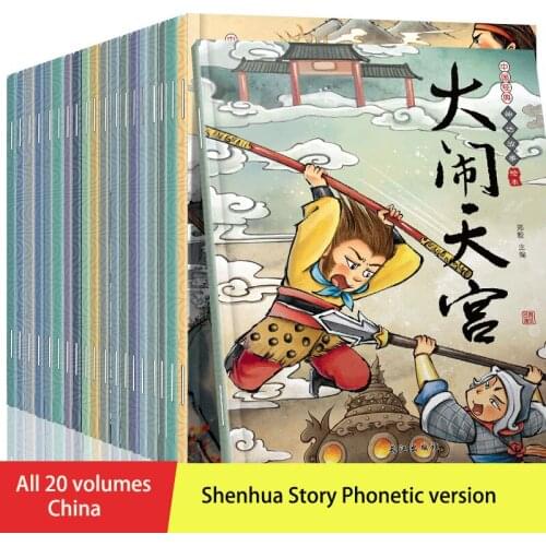 20Pcs/Set Chinese Mythological Story Children’s Picture Book Kids Baby Fairy Tale 7-10Age Parent-Child Education Stories Books
