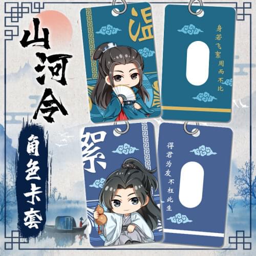 6x10cm Anime WORD OF HONOR Zhou Zishu Wen Kexing Student ID Bus Bank Card Holder Keychain Card Case Pendant Toy Cosplay
