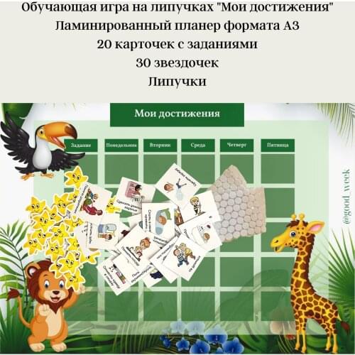 Товары для обучения GOOD WEEK China At AliExpress