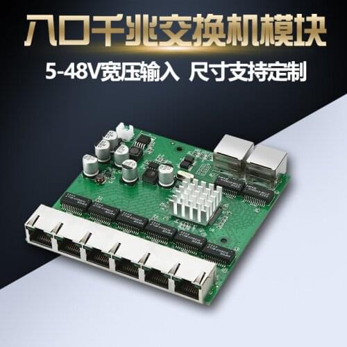Industrial Grade 8-port Gigabit Switch Module Non-standard Reverse POE Power Supply Education Video Transmission Embedded