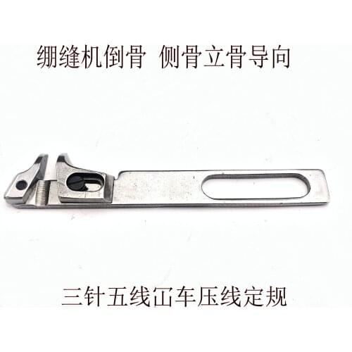 ForPegasus SIRUBA small square head interlock sewing machine guide three needles and five threads crimping regular