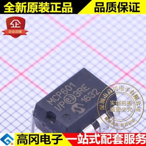 5pieces MCP601-I/P DIP-8 MCP601 MICROCHIP