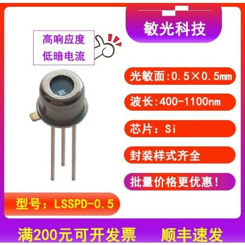 400-1100nm 0.5mm Silicon PIN Photodetector Diode High Responsivity Low Dark Current