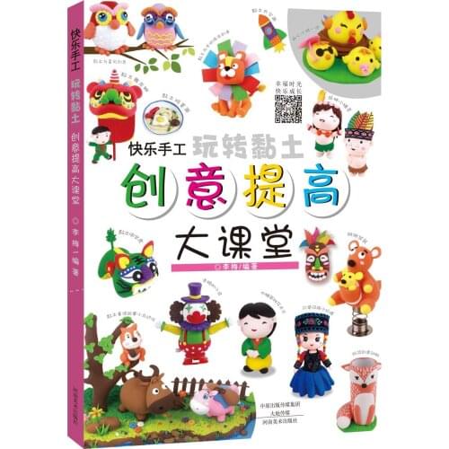 Handmade Creative Clay books Diy handmade clay basic books for kids children