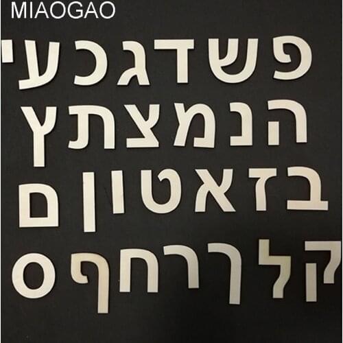 Wooden Hebrew Alphabet Letters Arial Font, Set of 27 Characters, 3mm Plywood Jewish Home Decor