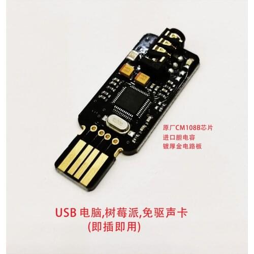 Drive-free USB sound card desktop computer Raspberry Pi notebook sound card CM108B USB sound card chip