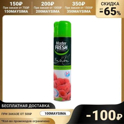 Master Fresh Air Fresheners