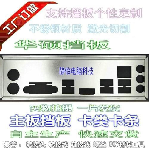 IO I/O Shield BackPlate Blende Bracket For Asus B250M-KYLIN , B250M-BASALT