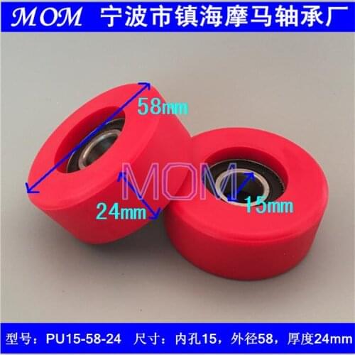 2pcs Polyurethane molding soft rubber bearing outer diameter 58mm, drum rubber wheel static pulley pulley pulley