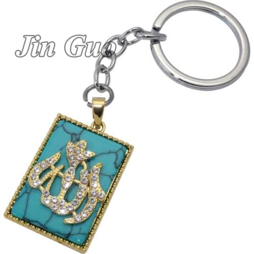 Islam Muslim Allah key ring & key chain